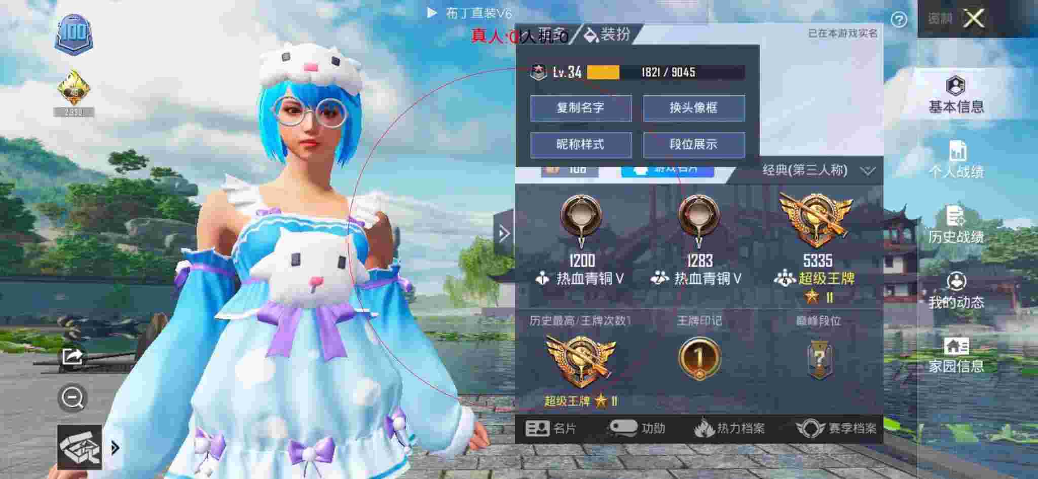 和平精英布丁直装透视 - 美化包和平精英下载免费能打开无广告辅助预览图